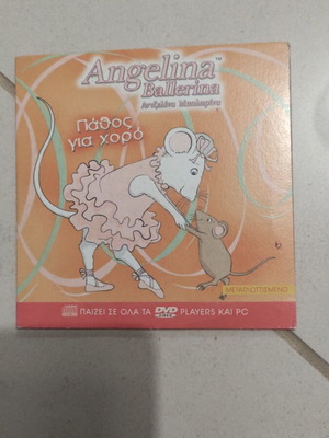 Angelina Ballerina Πάθος για χορό DVD μεταχειρισμένο, παιδικό κινούμενα σχέδια