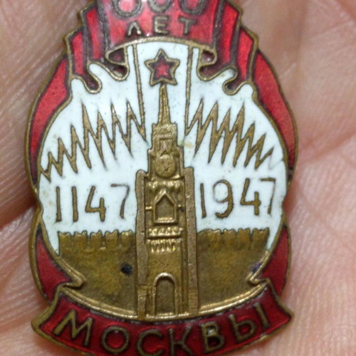 Commemorative pin used for 800 years of Moscow