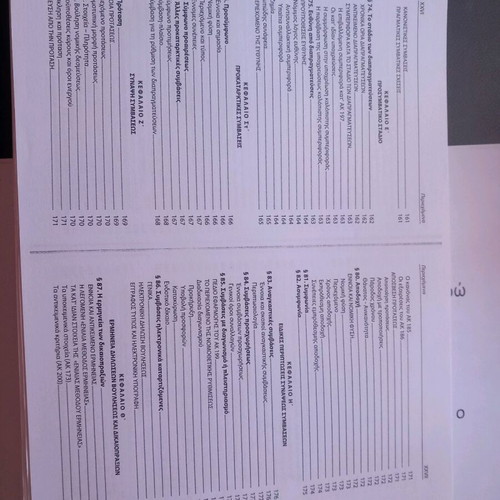 Summary of Civil Law new photocopy Papasteriou