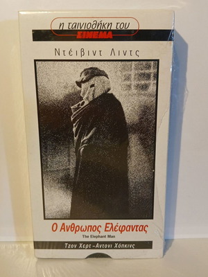 The Elephant Man VHS video cassette new, biography drama with subtitles