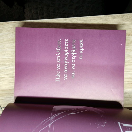 Encyclopedia of Wine like new