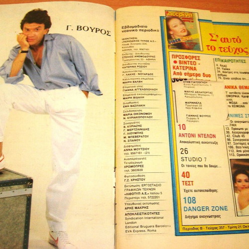 Katerina magazine issue 357 used, October 1986