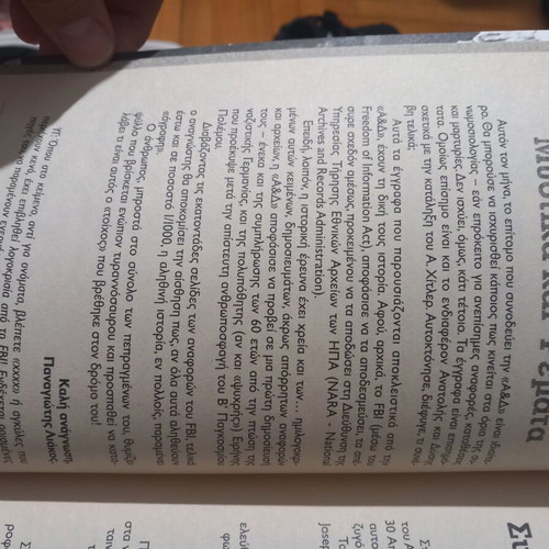 Anazitontas ton Hitler book like new, history