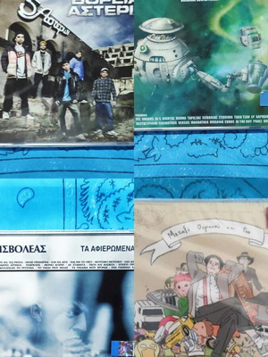 Greek Hip-Hop CD pack 4 plus 1 gift, new