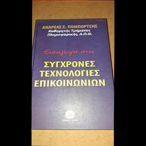 Introduction to Modern Communication Technologies used