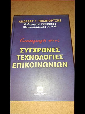 Introduction to Modern Communication Technologies used