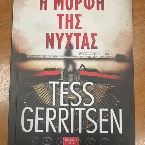 The Shape of Night used, psychological thriller by Tess Gerritsen