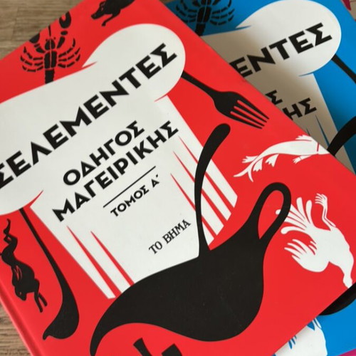 Tselementes series of 3 volumes like new