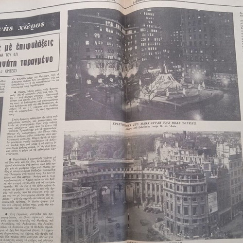Tachydromos magazine used, very good condition
