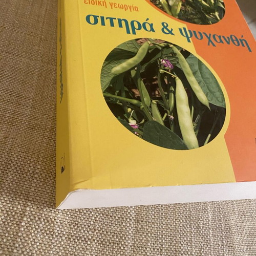 Cereals and Legumes book new