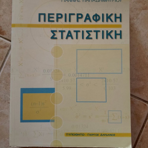 Descriptive Statistics book like new, 596 pages, Greek