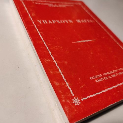 Arch. Charalampos Vasilopoulos - Are there spells?