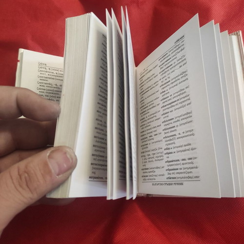 Greek-Bulgarian dictionary medium size almost unused