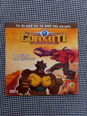 Gormiti DVD like new, dubbed, The Legend of the Abyss