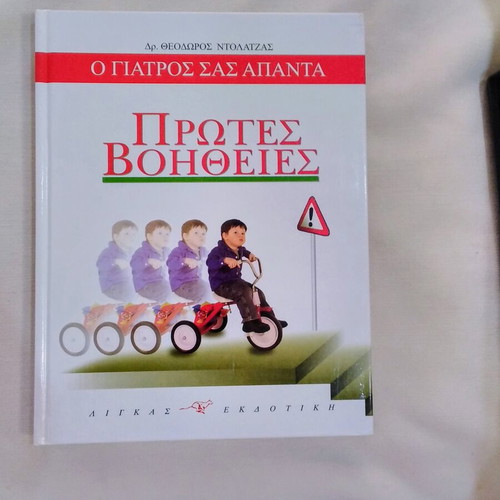 Medical encyclopedia of four volumes new