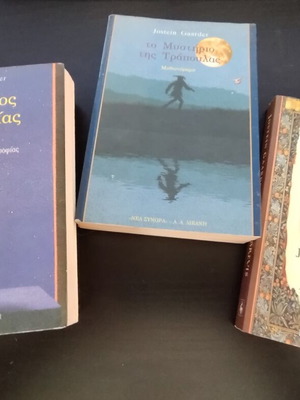 Jostein Gaarder book set: The World of Sofia, The Card Mystery, Vita Brevis
