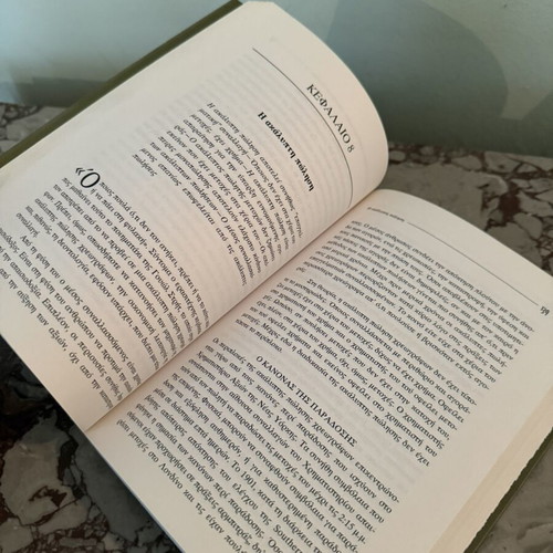 The Art of Speculation book by Philip L. Carret, Stoupas Publications