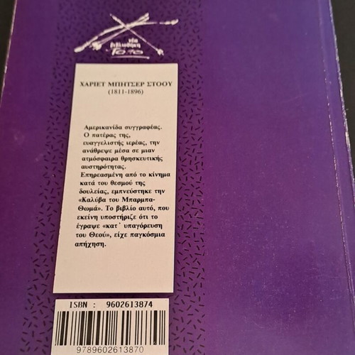 The Cabin of Uncle Tom book