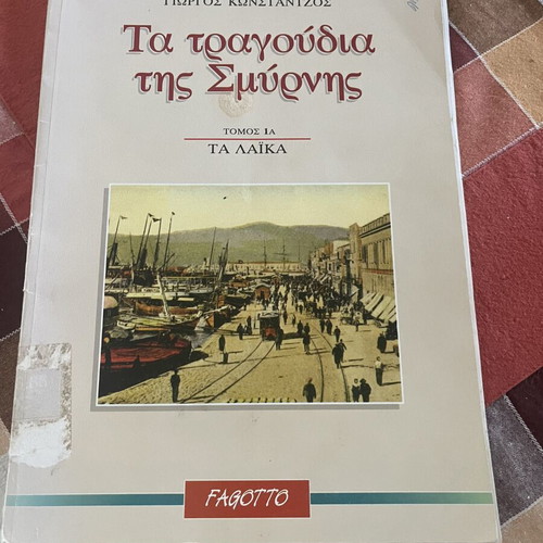 Music book Ta tragoudia tis Smyrnis