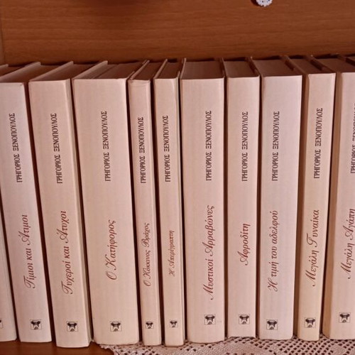 Xenopoulos book collection new, 38 hardcover volumes