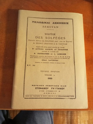 Melodic Exercises Lemouan Volume 1 used, Greek