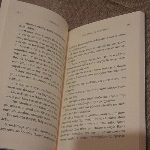 Alki Zei Ena Paidi Apo To Pouthena new book