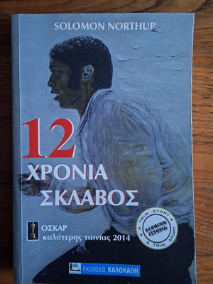 12 Years a Slave book used, Greek edition by Solomon Northup
