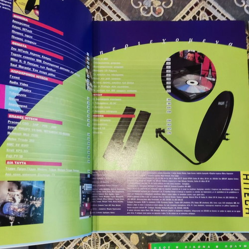 HiTECH collectible magazines, first 5 issues 1996