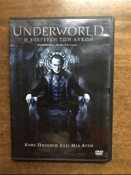  DVD Underworld i exegersi ton likon afthentiko