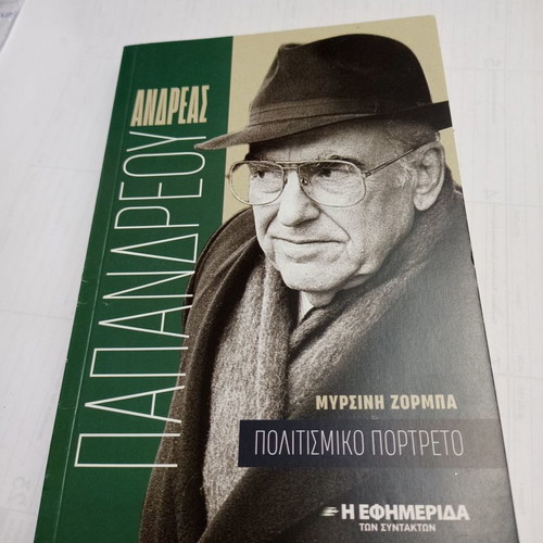 Book Andreas Papandreou Cultural Portrait used