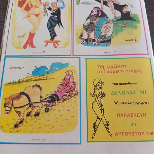 Diavase Me Magazine issue 285 like new with poster