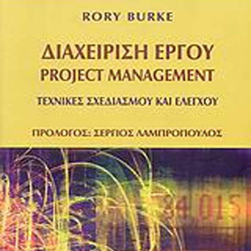 Project Management Techniques of Planning and Control new, intact, uncreased