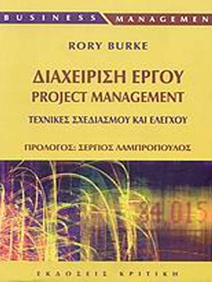 Project Management Techniques of Planning and Control new, intact, uncreased