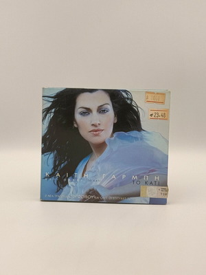 Kaiti Garbi To Kati CD