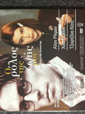 The Role of My Life DVD new