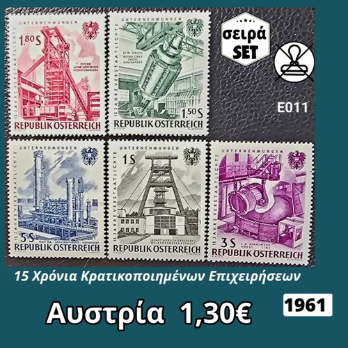 Αυστρία σειρά γραμματοσήμων 1961, 5 ασφράγιστα