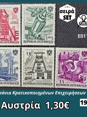 Австрия комплект от 5 марки 1961, нови