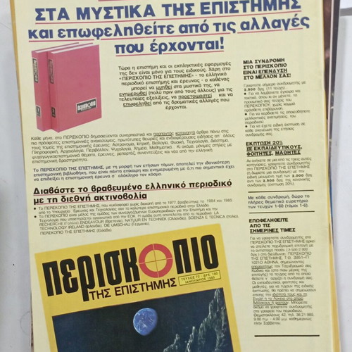 Periskopio Science Magazine like new, February 1986