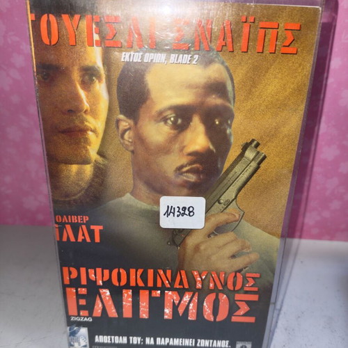 Risky Maneuver VHS used with cover in plastic case