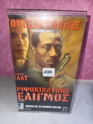 Risky Maneuver VHS used with cover in plastic case