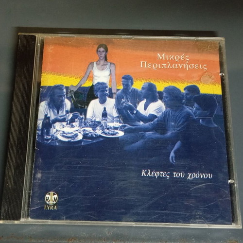 Mikres Periplaniseis Kleftes tou Chronou CD used, entechno