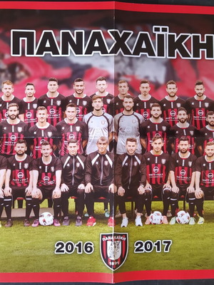 Panachaiki poster like new