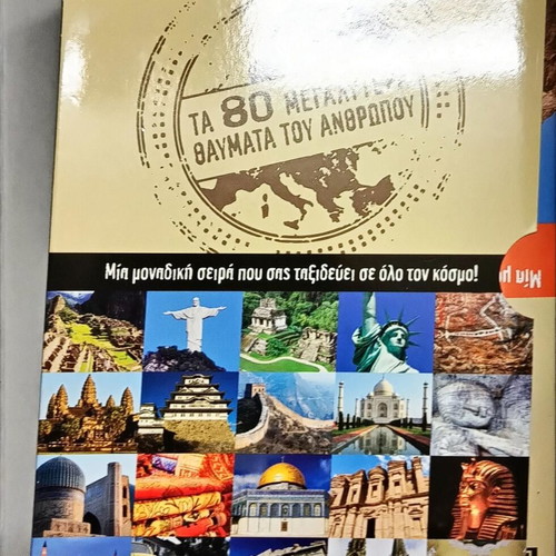 The 80 Greatest Wonders of Man DVD like new, BBC documentary series 5 DVD