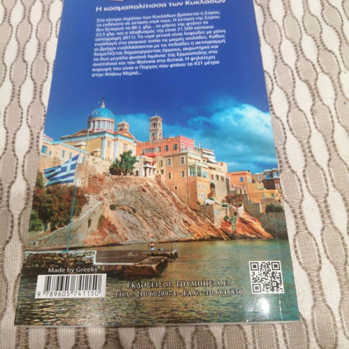 Syros travel guide book