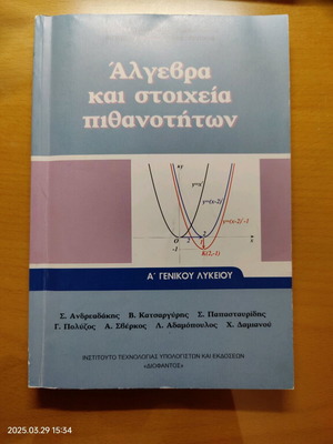 Algebra and Probability Elements A' GEL like new