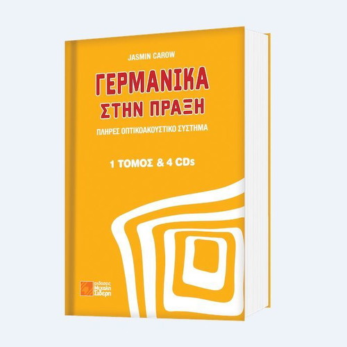Germanika stin praxi language book new, includes 4 CDs