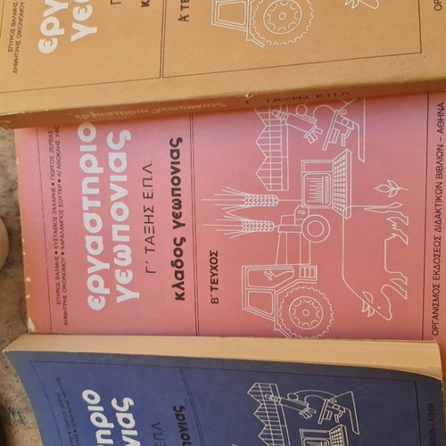 Agronomy Laboratory textbooks like new, set of 3