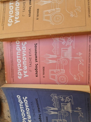 Agronomy Laboratory textbooks like new, set of 3