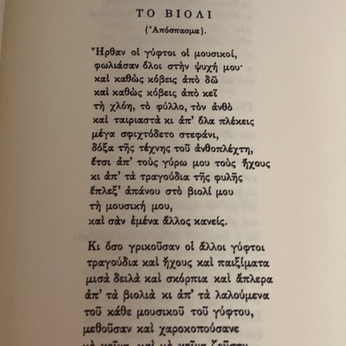 Kostis Palamas Anthology new, selected by Katsimpalis and Karantonis