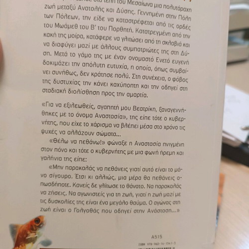 Book To mystiko tis Beatrikis used